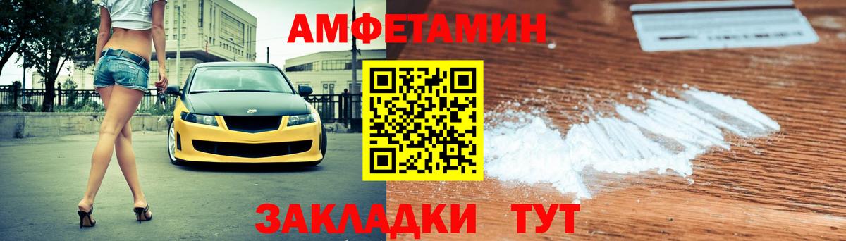 АМФЕТАМИН VHQ  Вход с VPN  Обь 