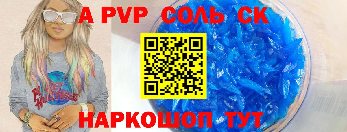 A PVP мука  Вход с VPN  Обь  Alpha-PVP Crystall 