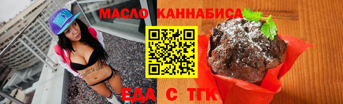 Обь  Cannafood конопля  Вход с VPN 