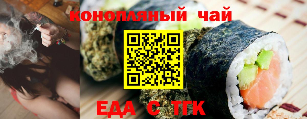 Печенье с ТГК марихуана Обь