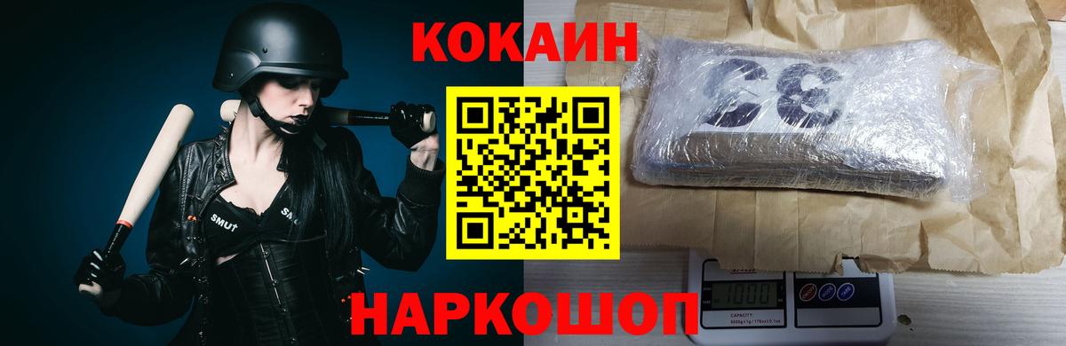 Обь  Cocaine VHQ  Вход с VPN  COCAIN VHQ 