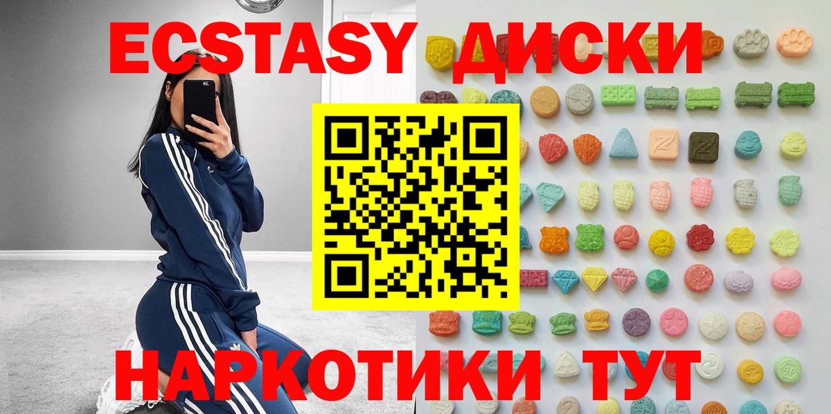 ОМГ ОМГ ТОР  Ecstasy  Обь  ЭКСТАЗИ MDMA  Вход с VPN  ЭКСТАЗИ VHQ 