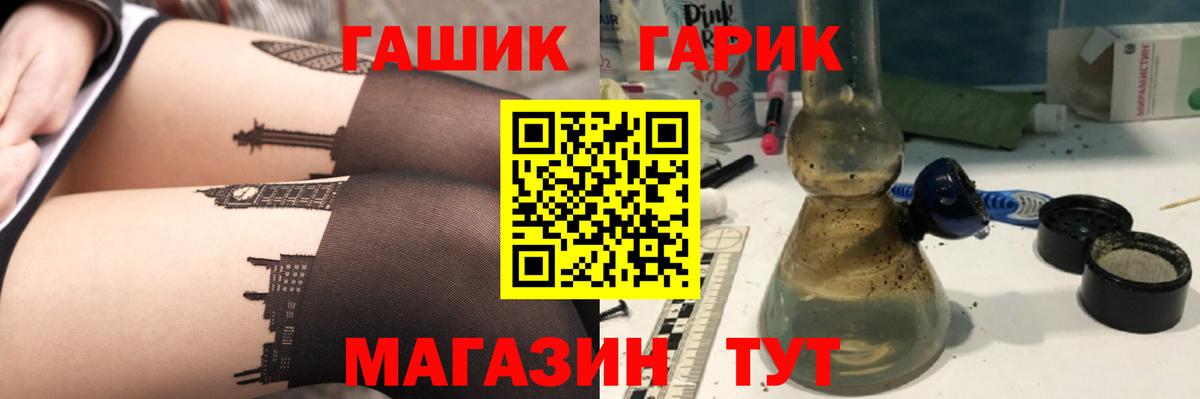 ГАШ хэш Обь