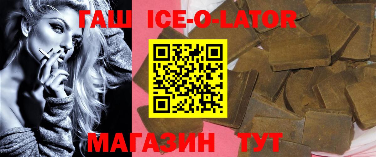 Обь  ГАШИШ 40% ТГК  Вход с VPN  Гашиш хэш 