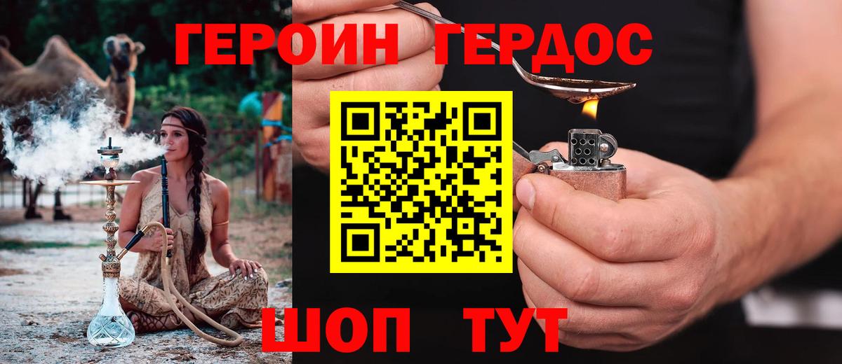 Героин хмурый  Вход с VPN  Обь 