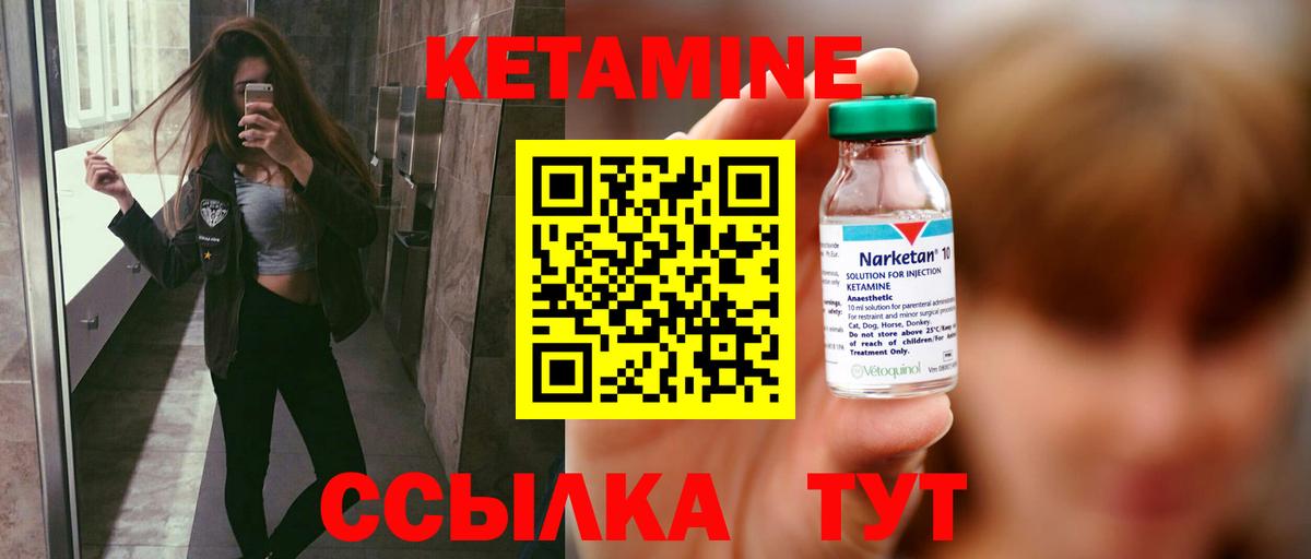 Кетамин VHQ  Вход с VPN  КЕТАМИН ketamine  Обь 