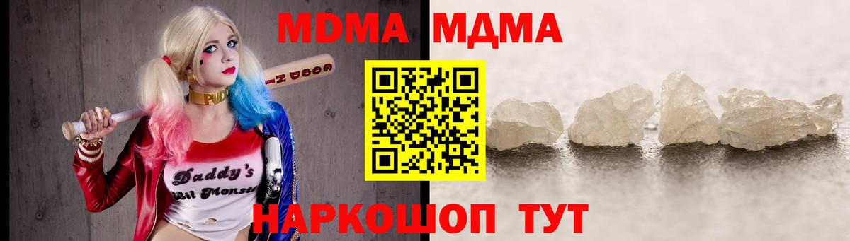 Обь  МДМА молли  Вход с VPN  МДМА  MDMA crystal 