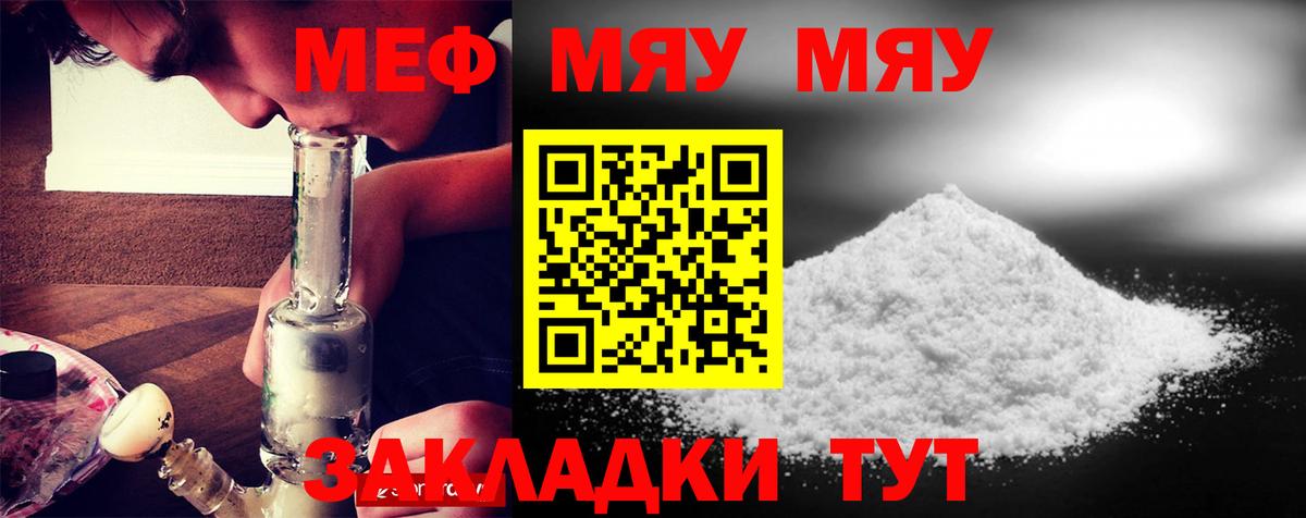 МЕФ кристаллы Обь