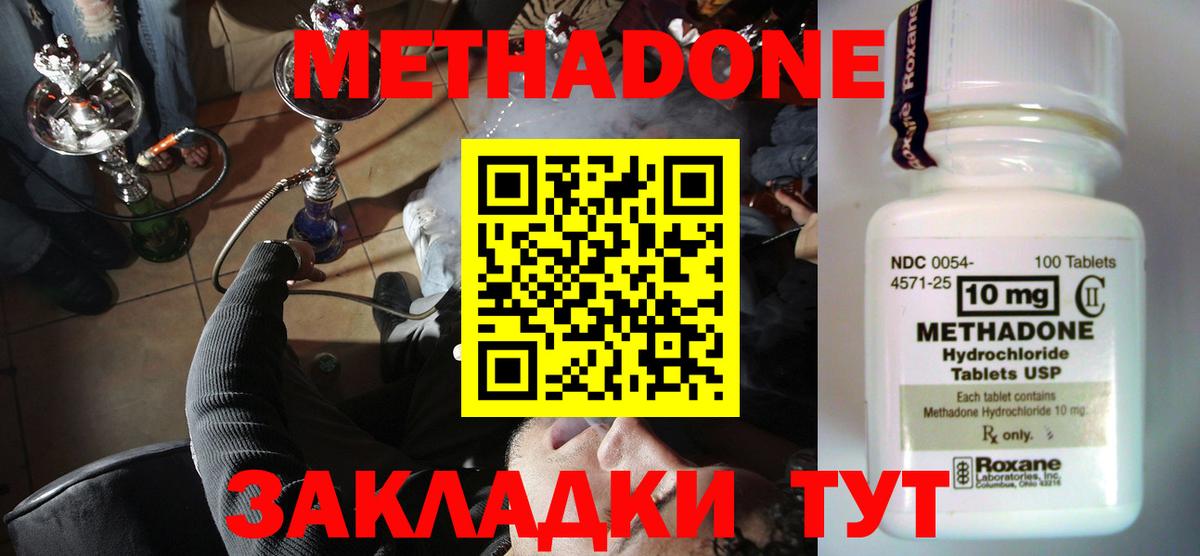 Метадон кристалл  Вход с VPN  Обь 