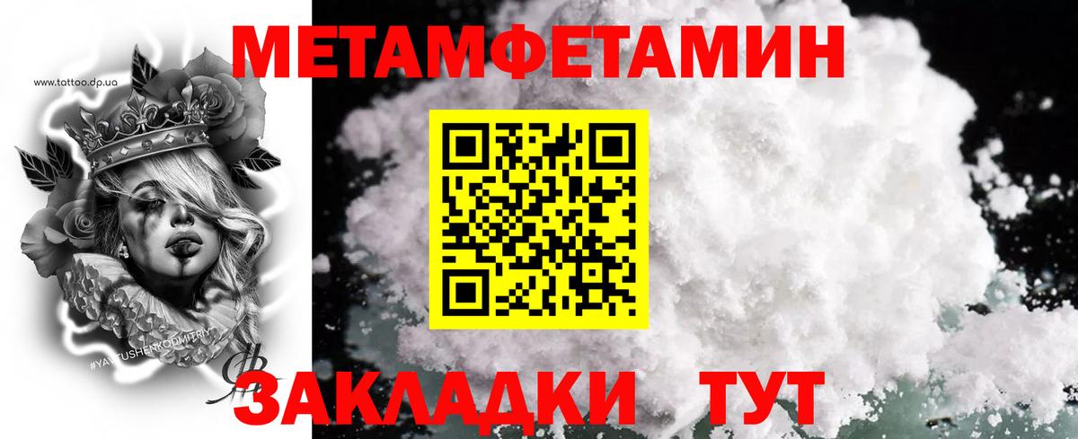 Метамфетамин  Первитин мет  Обь  Вход с VPN  Первитин мет 