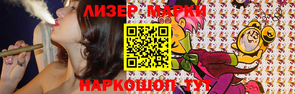 Марки 25I-NBOMe 1,5мг Обь