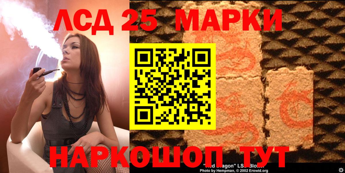 Обь  Марки NBOMe 1,8мг  Вход с VPN 