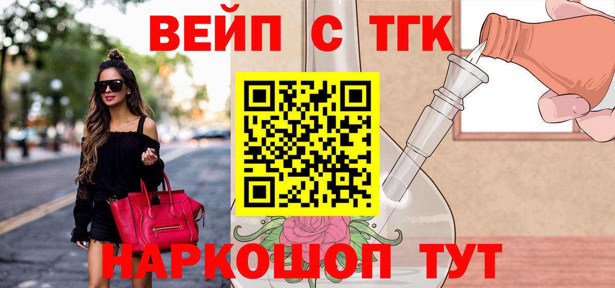 Обь  Дистиллят ТГК концентрат  Вход с VPN 
